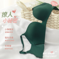 No-mark underwear for young girl small breasts to gather auxiliary milk anti-drooping comfort large chest display small and thin steel ring bra bra without steel ring