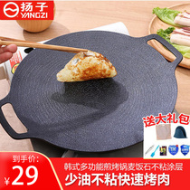 Yangzihan Style Grilled Meat Pan Outdoor Medical Stone Iron Plate Frying Pan Home Induction Stove Ming Fire Barbecue Pan Roast Pan