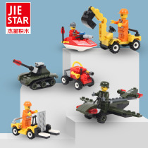 Kindergarten gift blocks assembled military small particles to build up 4 - 6 - 10 year old boy toys