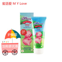 Hip Cream Baby newborn baby Hip cream Red ass Hip cream j imported Australian honey language Missoue