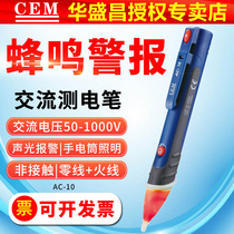 CEM electric test pen induction electric test pen AC10 flashlight lighting household electrician non-contact test electric pen AC9