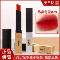 The Saint Laurent YSL small gold bar lipstick 26 colors#30色小银条哑光方管红棕杨树林不易脱色