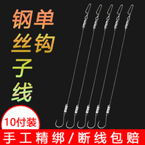 Tie-up anti-bite abrasion resistant wire Iseny single hook fishing crucian fish Grass Fish Wire Crochet Hook Big Things Crochet Hook White Pomfret Crochet Hook White Pomfret Hook