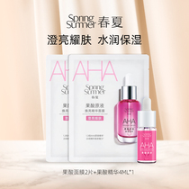 (Tmall U first) spring and summer fruit acid original solution mask 2 tablets fruit acid stock solution essence 4ML * 1