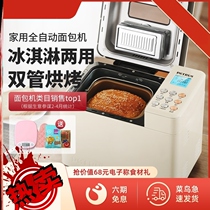 Toaster household automatic toaster sandwich breakfast machine automatic heating multi-function toaster