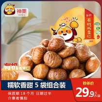 Shen chestnut organic chestnut promotional snacks ready-to-eat cooked chestnut Kuancheng specialty Ren chestnut bag 100g * 5 bags