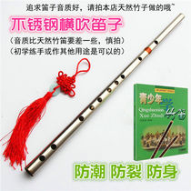 304 stainless steel flute beginner horizontal flute practice playing crack-proof metal steel flute is also the price