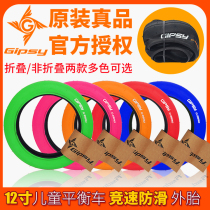 12-inch Gipsy1 75 childrens balance car pulley tire Gypsy tire anti-skid folding tire ultra-light car