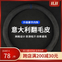 BMW new 3 series 5 series 7 series X5X6 turn fur car steering wheel cover four seasons universal ultra-thin non-slip handle cover