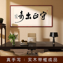 The Chinese Tea Room of the Picture Bookroom of the Office of Handbook of Handwriting of Miracles and Photography