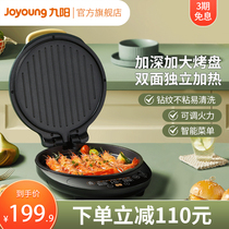 Jiuyang Electric Pie Pan for Home Deepens Enlarged Baking Pan Double Sided Heating Pancake Pan Electric Cake Stall Branded Pan GK133