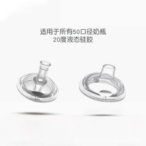 Switching to a wide-caliber bottle suction mouth duck mouth accessories bottle transformed into a water cup mouth baby silicone suction mouth