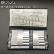Roughness comparison Sample block surface roughness comparison sample seven groups 0 025-6 3um 0 05-12 5