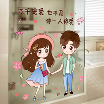Toilet bathroom wall stickers Toilet toilet glass door stickers Decorative stickers Creative personality 3D stereo waterproof