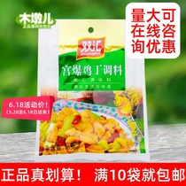 10 bag 35g Double Tandem Palace Popcorn tin seasonings used as palace popcorn chicken bum and other meat vegetarian dishes AH40