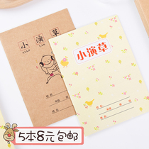 Youpa Stationery Wholesale Primary And Middle School Students 16K Great Acting Grass Small Act Herbben Math Homework Book for the Grass Ben