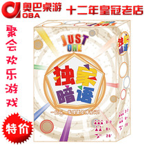 Board game exclusive code language breaking ice-breaking team cooperation leisure party puzzle card card board game genuine