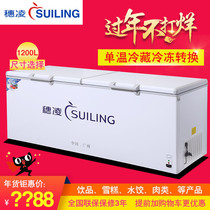Ear Ling BD-1200 Large Commercial Horizontal Ice Cabinet Single Warm Frozen Refrigerated Cabinet Supermarket Crisper Freezer Big Fridge