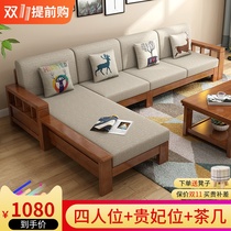 Solid wood sofa combination modern Chinese wooden fabric trio small apartment Nordic living room corner sofa bed