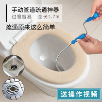 Hand spring sewer dredging artifact toilet toilet dredge cleaning tool through pipe toilet dredge