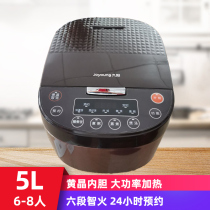 Joyoung Jiuyang F-50FZ810 5L rice cooker household large capacity smart rice cooker 4-5-6-8 people