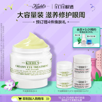 Kiehls Avocado Moisturizing Eye Cream Improves dry lines and moisturizes the eye area without being greasy