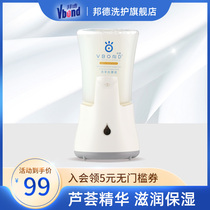 Bond automatic washing mobile phone set home automatic intelligent soap dispenser hand sanitizer household