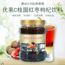 Fresh longan jujube Lycium barbarum excellent fruit C longan red Chinese wolfberry sauce 1 2kg composite beverage slurry