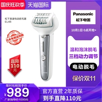 Panasonic imported electric hair removal device household shaving trimmer female full body hair removal wet and dry ES-EL4B