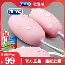 Durex double jumping egg female self-comforter remote control mute adult sex toys Self-defense cunnilingus and orgasm