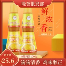 Aohai chicken juice 1000g fried vegetables hot pot soup chicken soup noodle stewed stewed stew fried dishes 2 bottles