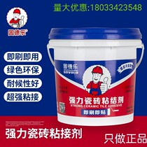 Gude tile tile adhesive ceramic tile adhesive Vitrified tile adhesive tile adhesive tile adhesive tile adhesive strong type