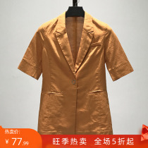 G Series ● Loose brief Pure Color Short Sleeve Jacket