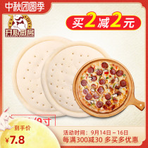 Pizza cake bottom embryo pancake 6 8 9 inch baking crust commercial cake embryo semi-finished household heating ready-to-eat packaging