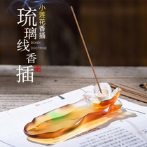 Ancient glass amber small lotus incense insert creative lying incense burner line incense burner