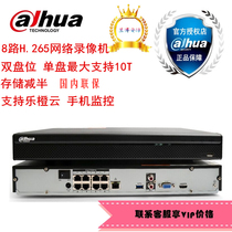 Dahua 8-way H 265 dual-disk POE network hard disk video recorder DH-NVR4208-8P-HDS2 spot