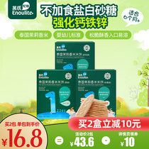 Yings infant rice cake baby snacks food supplement children without adding original grinding tooth stick independent packaging for 6 months
