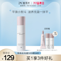Uemimura Recombinant Collagen Anti-aging Essence Moisturizing Hydrating repair firming lightening fine line emulsion