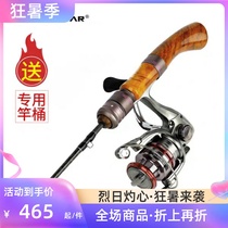 Pint fishing microspur 1 32 m Moral pole ul ultra soft road Apole suit straight shank spun wheel carbon gun handle micro-matter