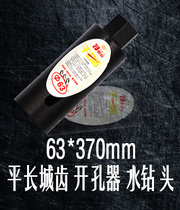 Monarchs diamond water drill head perforator 63 dry drilling and drilling air conditioning punching frame electric beating bottom case open pore 150 long