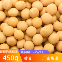 Liangnianlong non-GMO soybeans 450g*2 packs