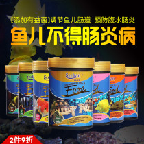 Deshion fish food color-enhancing Peacock lanshou tortoise three lakes cichlid special ornamental fish feed slow and not mixed water