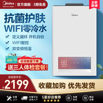 Midea household natural gas gas water heater 16L constant temperature 14 frequency conversion 13L zero cold water gas smart home appliances 12