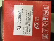 Applicable HP XJ-CC388A p1108 hp1106 p1007 M1136 M126a cartridge 126nw