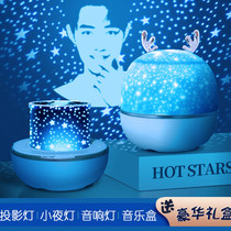 Wang Yibo Xiao Zan Bojun Yxiao star around the support projection light night light multi-function birthday gift customization
