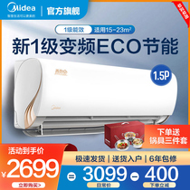 (New level of energy efficiency)Midea cool gold big 1 5 hp variable frequency air conditioning intelligent heating and cooling household hang-on wall-mounted