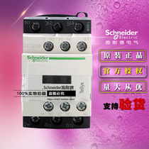 Brand new original Schneider AC contactor LC1D38B7C LC1-D38B7C AC24V 38A