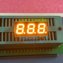 0 28 inch three-digit high-brightness yellow digital tube 12 9 8 public foot 2381BY common yang 2381AY common yin