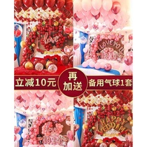 Womens wedding room layout package wedding balloon romantic creative atmosphere new house decoration set wedding supplies men