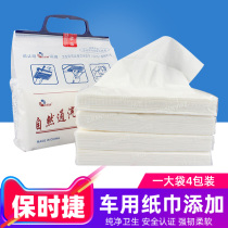 (Yu-shipped Products) Car Tissue Box Special Supplement Paper Towels car Pumping Paper In-car Napkins for In-car Napkins